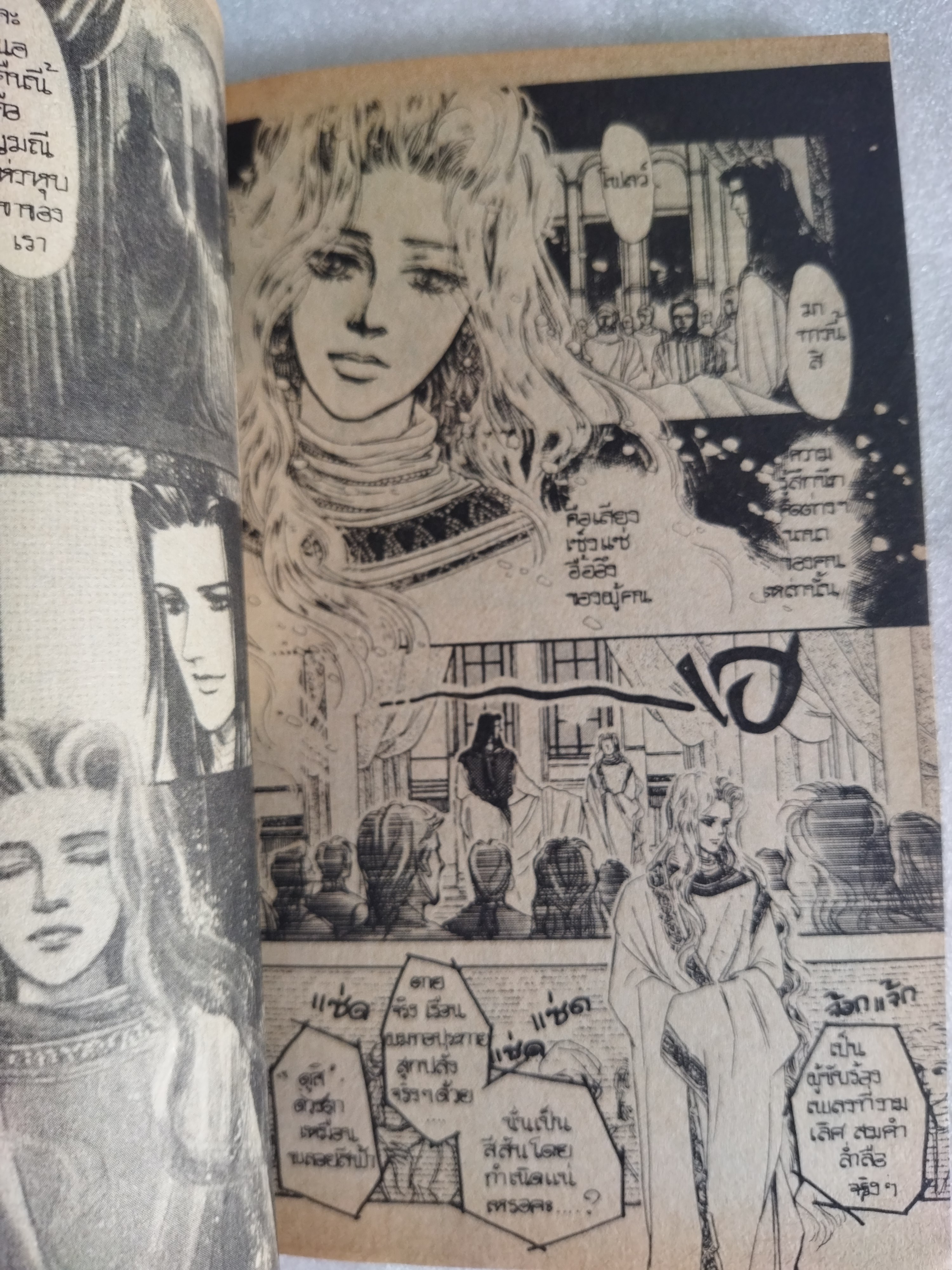 สู่เสียงเพรียกสีฟ้า เล่มเดียวจบ