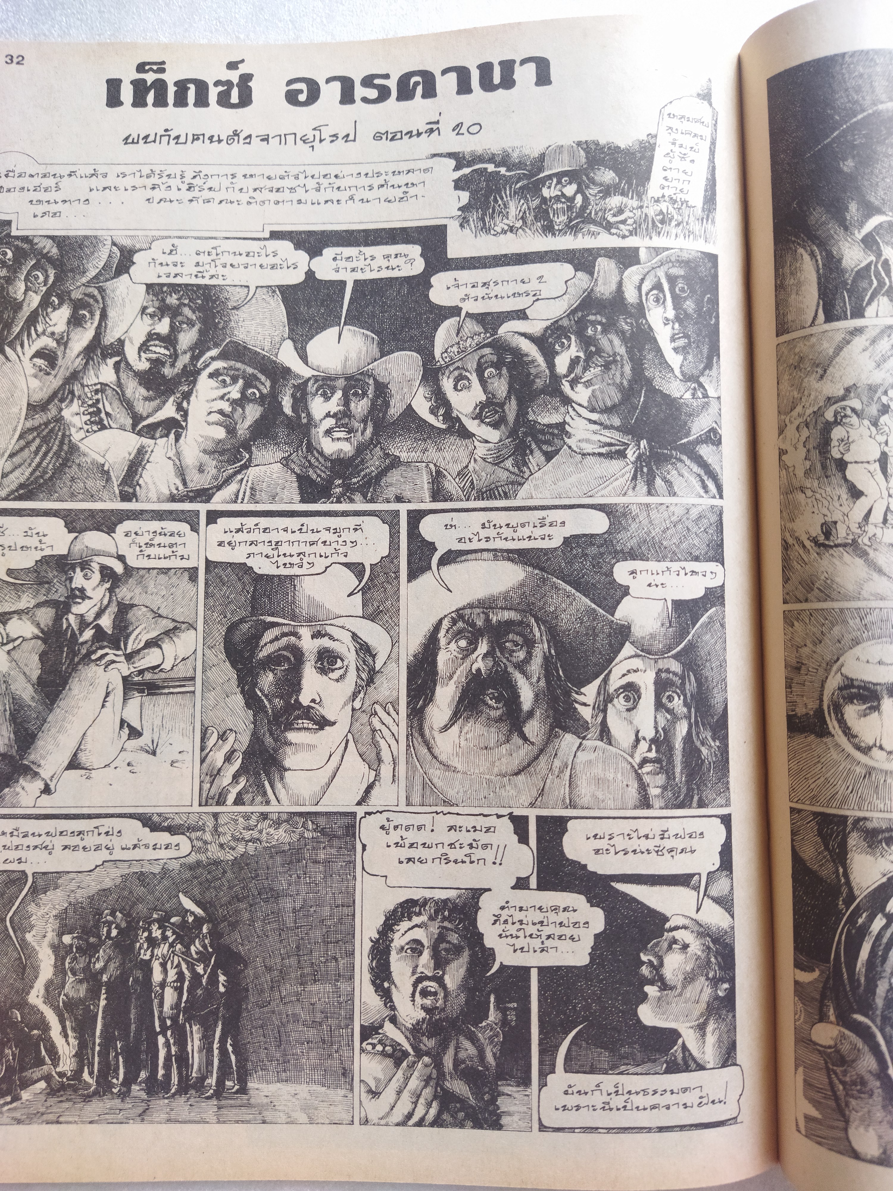 สยองขวัญ 94