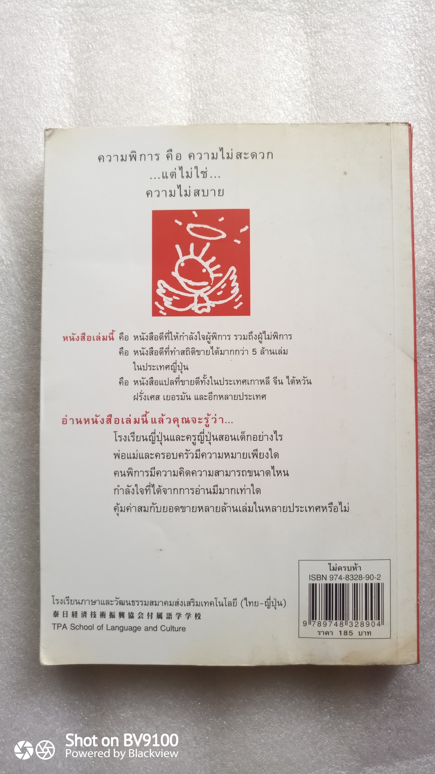 ไม่ครบห้า / โอโตทาเกะ ฮิโรทาดะ