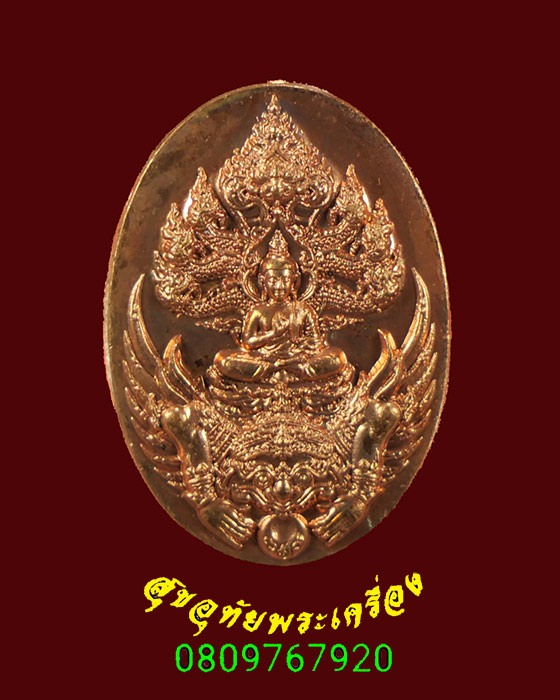 678.พระปรกสุริยคราส(รุ่นแรก) หลวงปู่มี วัดโพนทอง จ.สุรินทร์ ปี2557 เนื้อทองแดง มีโค๊ต สวยเดิมครับ**2