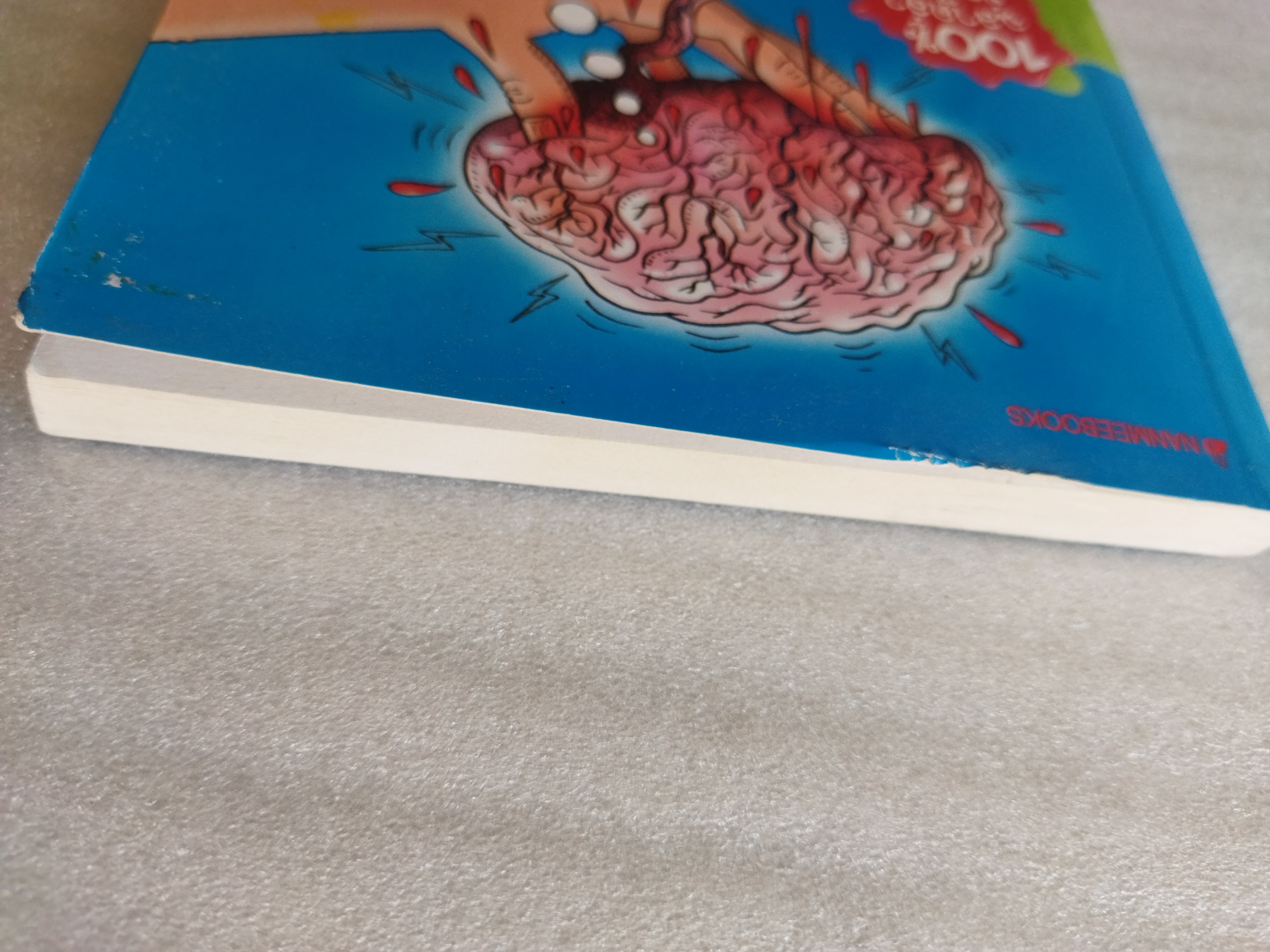 ผ่าสมองสยองเกล้า