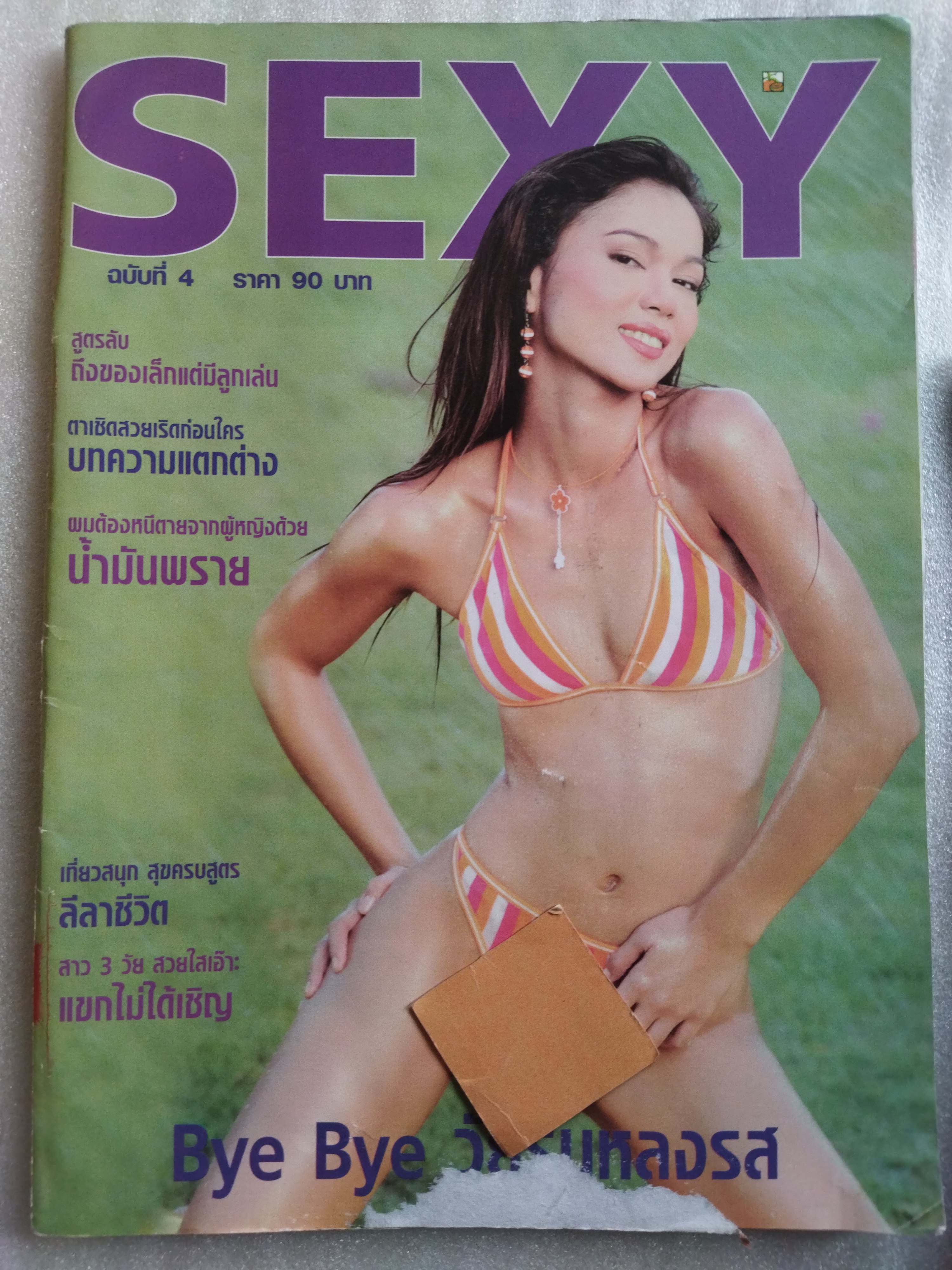 Sexy 4