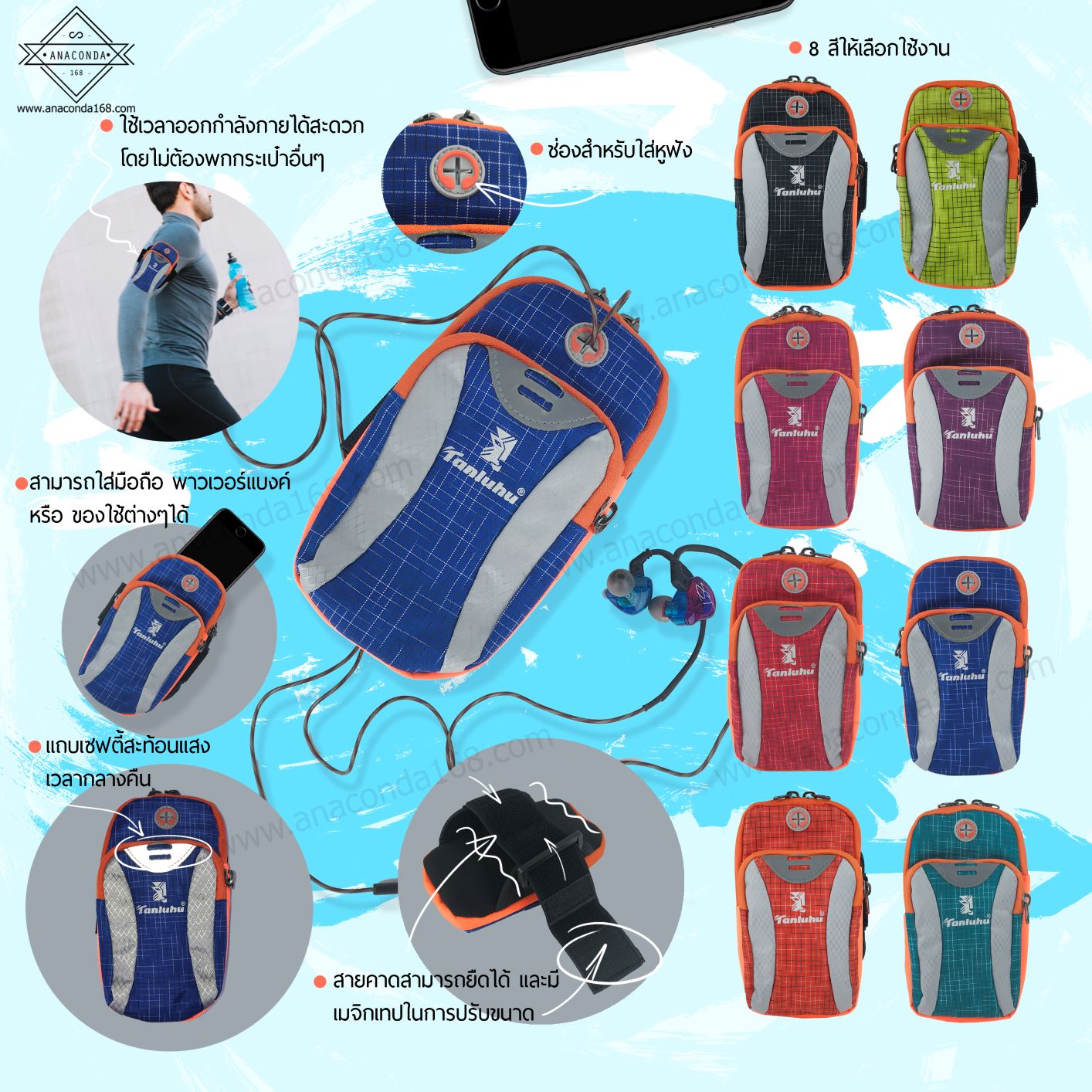 กระเป๋าคาดแขน Tanluhu พร้อมช่องใส่หูฟัง