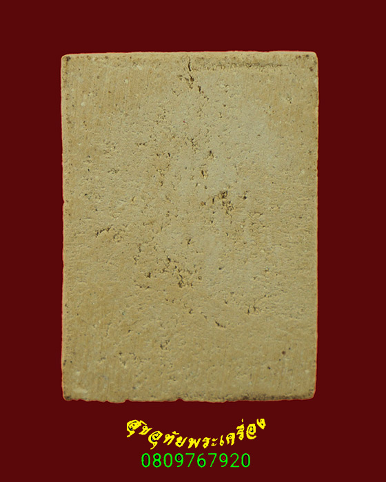 773.พระประทานพร เนื้อผงพุทธคุณ หลวงปู่ดู่ วัดสะแก จ.อยุธบา ปี 2527 เข้มขลังคลาสสิกครับ***2