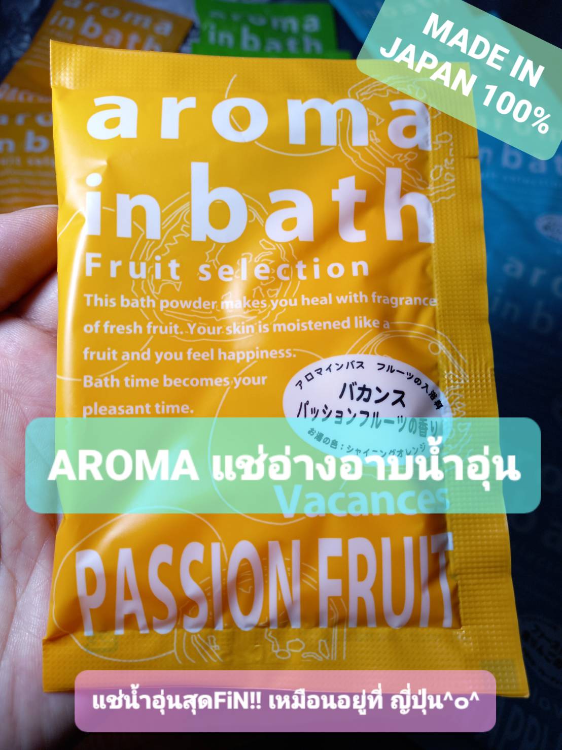 ผลิตภัณฑ์อาบน้ำ ออนเซนญี่ปุ่น Aroma in bath fruit selection ชนิดผง กลิ่น Vacances PASSION FRUIT (สีส้ม : กลิ่นเสาวรสหอมหวาน ที่ไม่อาจลืม)