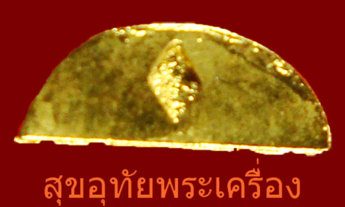 พระพุทธชินราช จ.พิษณูโลก ปี 2517 เนื้อกะใหล่ทอง ตอกโค๊ตใต้ฐาน สวยกริ๊บ พร้อมกล่องครับ