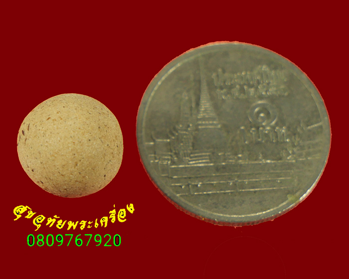 357.ลูกอมเนื้อผงพุทธคุณ เนื้อหาจัดจ้าน เก่ามีอายุ เข้มขลังน่าบูชาครับ