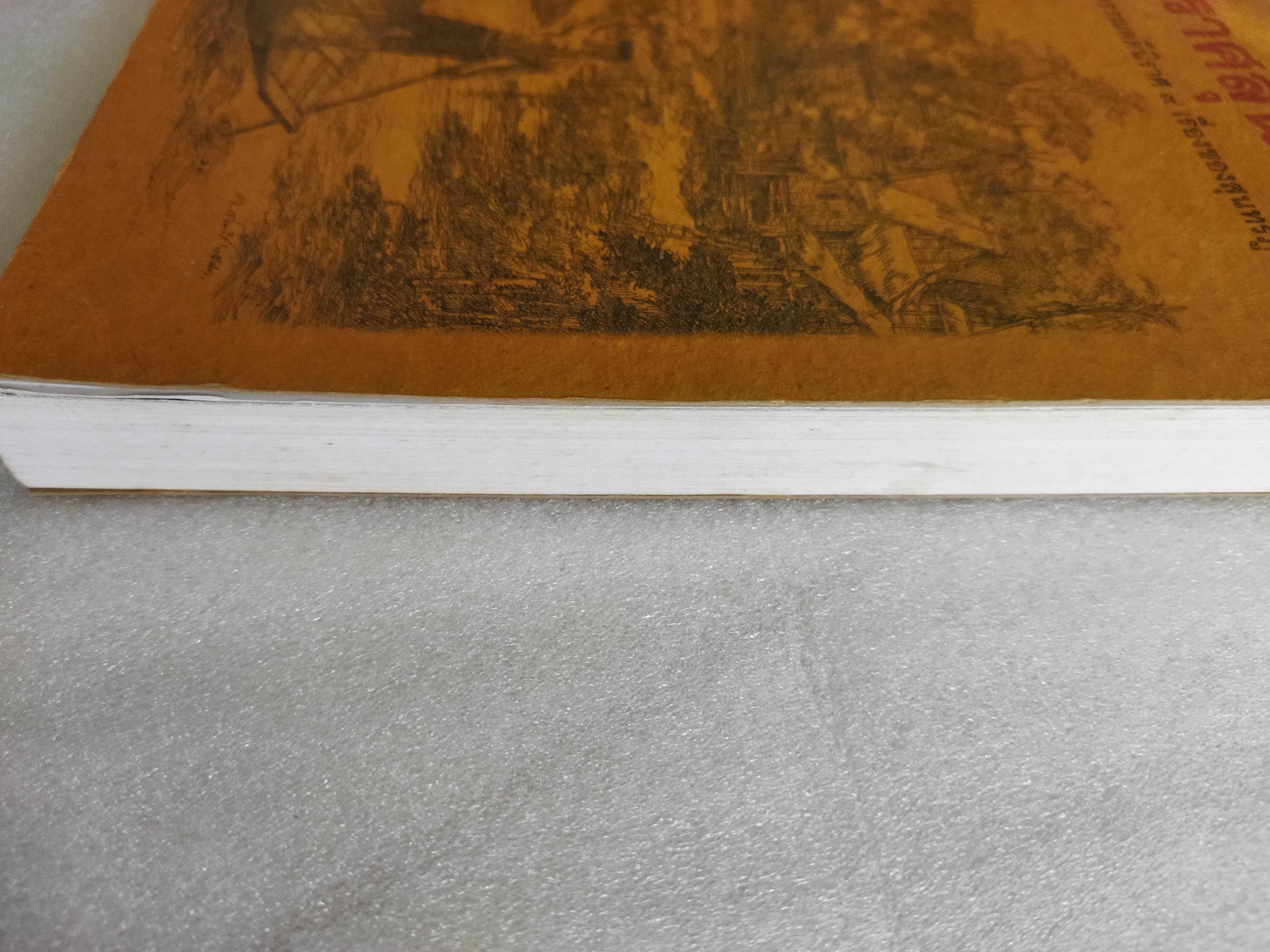 นิราศสุนทรภู่