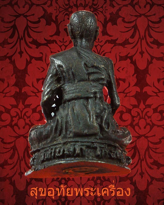 รูปหล่อหลวงพ่อพริ้ง วัดโบสถ์โก่งธนู จ.ลพบุรี ร่นสร้างมณฑป พร้อมกล่องเดิมๆครับ