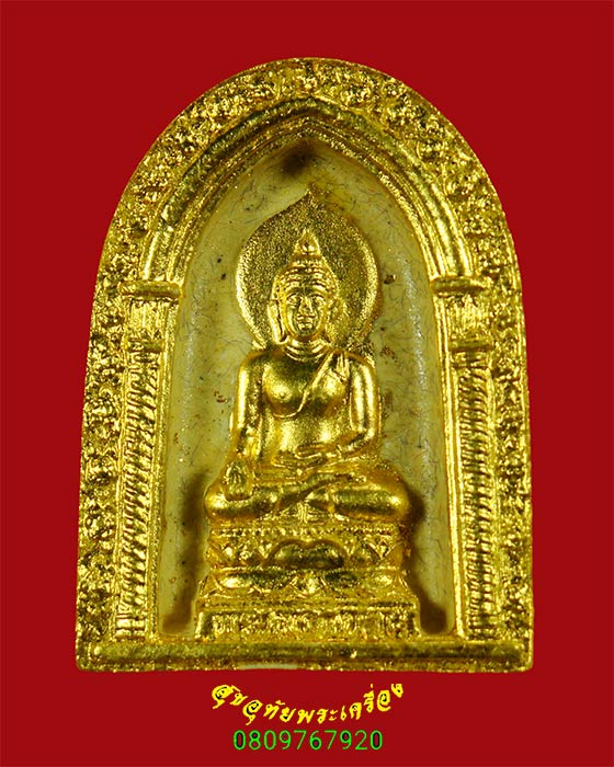 600.พระไพรีพินาศ วัดบวรนิเวศวิหาร ปี 2539 ปิดทอง สวยกริ๊บ กล่องกำมหยี่เดิมครับ