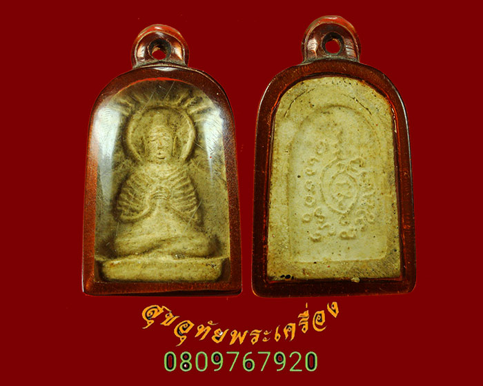 928.พระผงปางปฐมเทศนา หลังยันต์ เนื้อจัด เลี่ยมพลาสติกแบบเลนส์ เก่าเข้มขลังคลาสสิกครับ