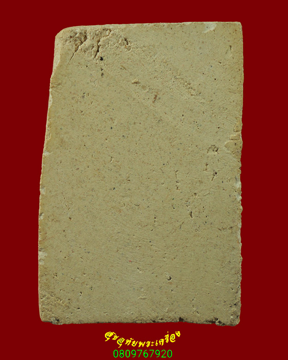 663.สมเด็จหลวงพ่อสมควร วัดถือน้ำ จ.นครสวรรค์ รุ่นแรก ไม่สอดตะกรุด ปี2516 สวยเดิมๆพบเจอน้อยครับ***3