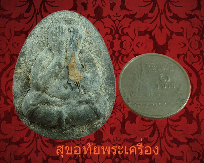 พระปิดตาหลวงพ่อมี วัดมารวิชัย จ.อยุทธยา รุ่นแช่น้ำมนต์ 3 ไตรมาส สวยสมบูรณ์กล่องเดิมๆครับ