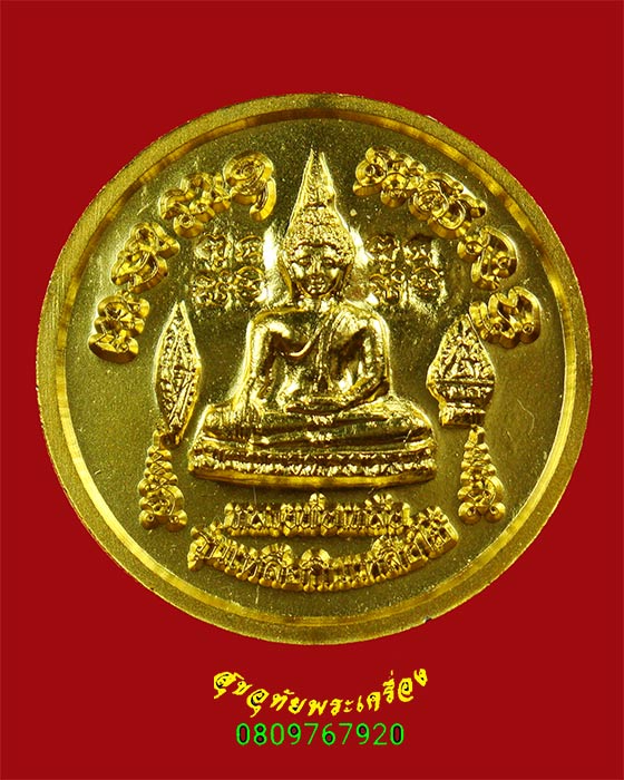 891.เหรียญพระพุทธชินราช หลังหลวงพ่อเหลือ จ.พิษณุโลก สวยกริ๊บน่าบูชาครับ***2