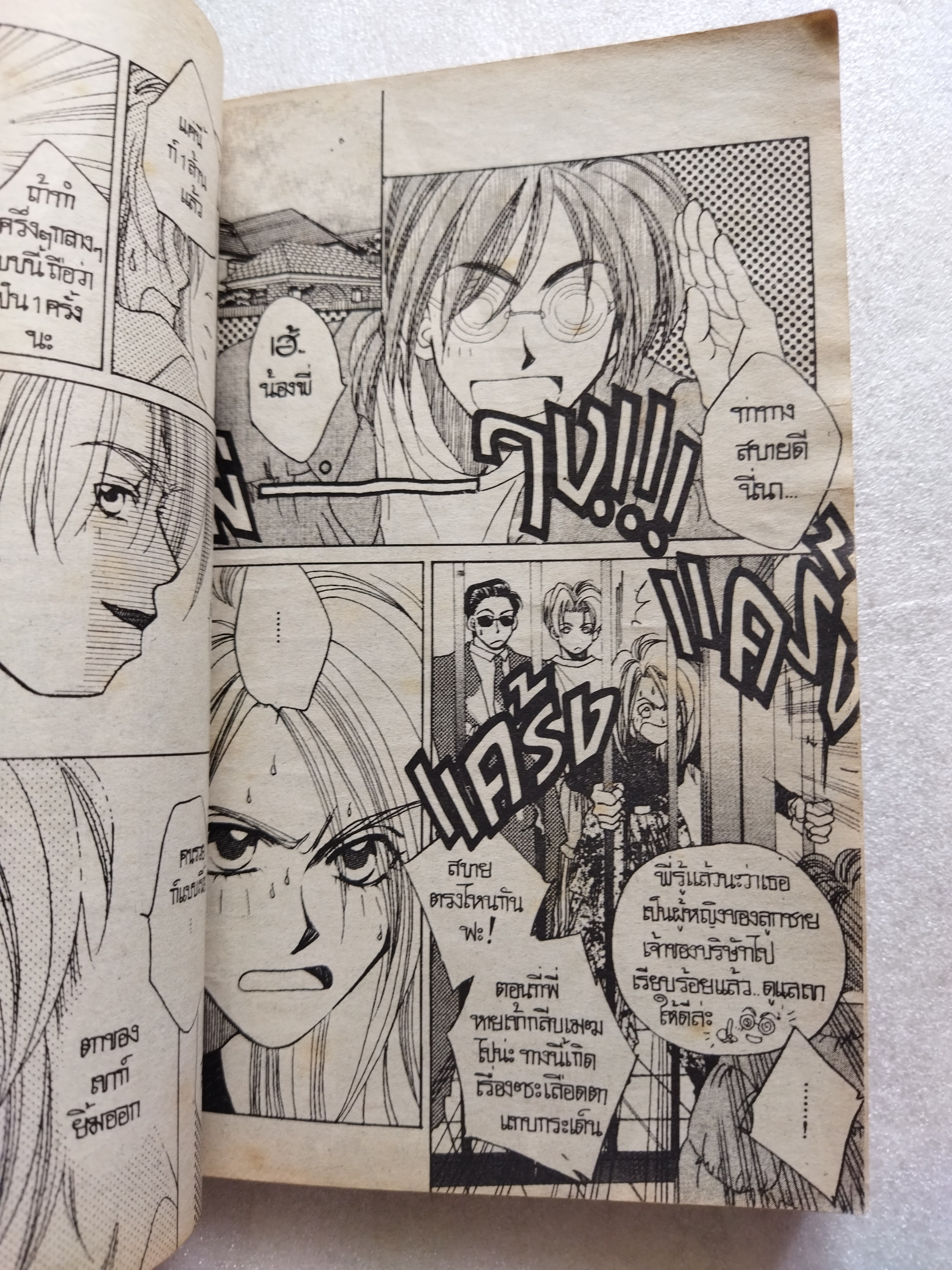 หัวใจเธอ 100 ล้านก็ไม่ขาย *ตำหนิ