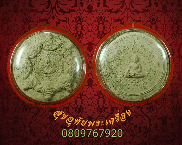 จตุคามรามเทพ รุ่นเงินไหลมา รุ่นแรก วัดพระธาตุ นครศรีธรรมราช เนื้อมหาว่านขาว ขนาด3.5เซนติเมตร ครับ