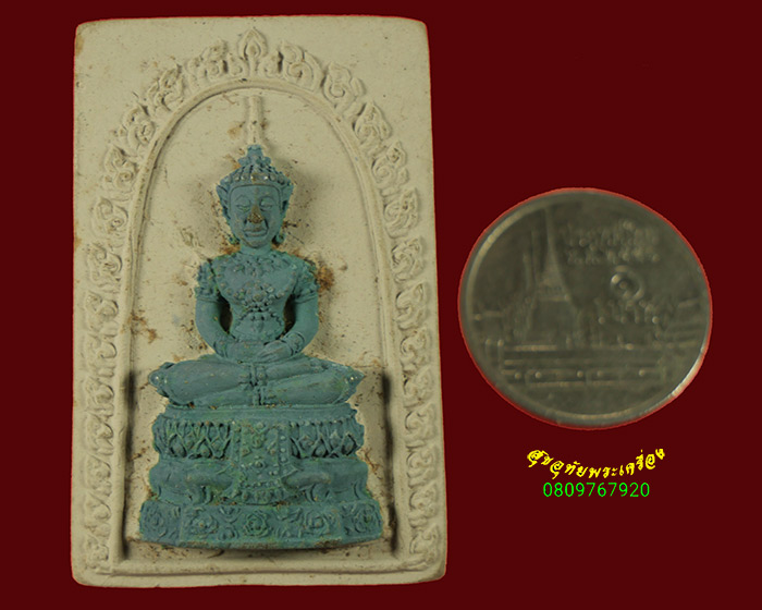 844.พระผงพระแก้วมรกต หลังยันต์ดวงตรัสรู้ หลวงพ่อทองเริ่ม วัดบางพระ จ.ชลบุรี ปี13 สวยสมบูรณ์ครับ