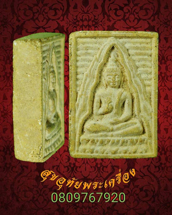 841.พระผงพิมพ์ประทานพร หลังเรียบ (ผงของขวัญ) เก่าเนื้อจัดจ้าน เข้มขลังคลาสสิกครับ***2