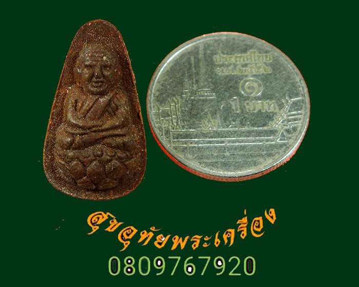 106.หลวงปู่ทวด วัดห้วยมงคล รุ่นทูลเกล้า ปี47 เนื้อว่านแดง พิมพ์นั่งบัว พิมพ์เล็ก ไม่มีกล่องครับ***3