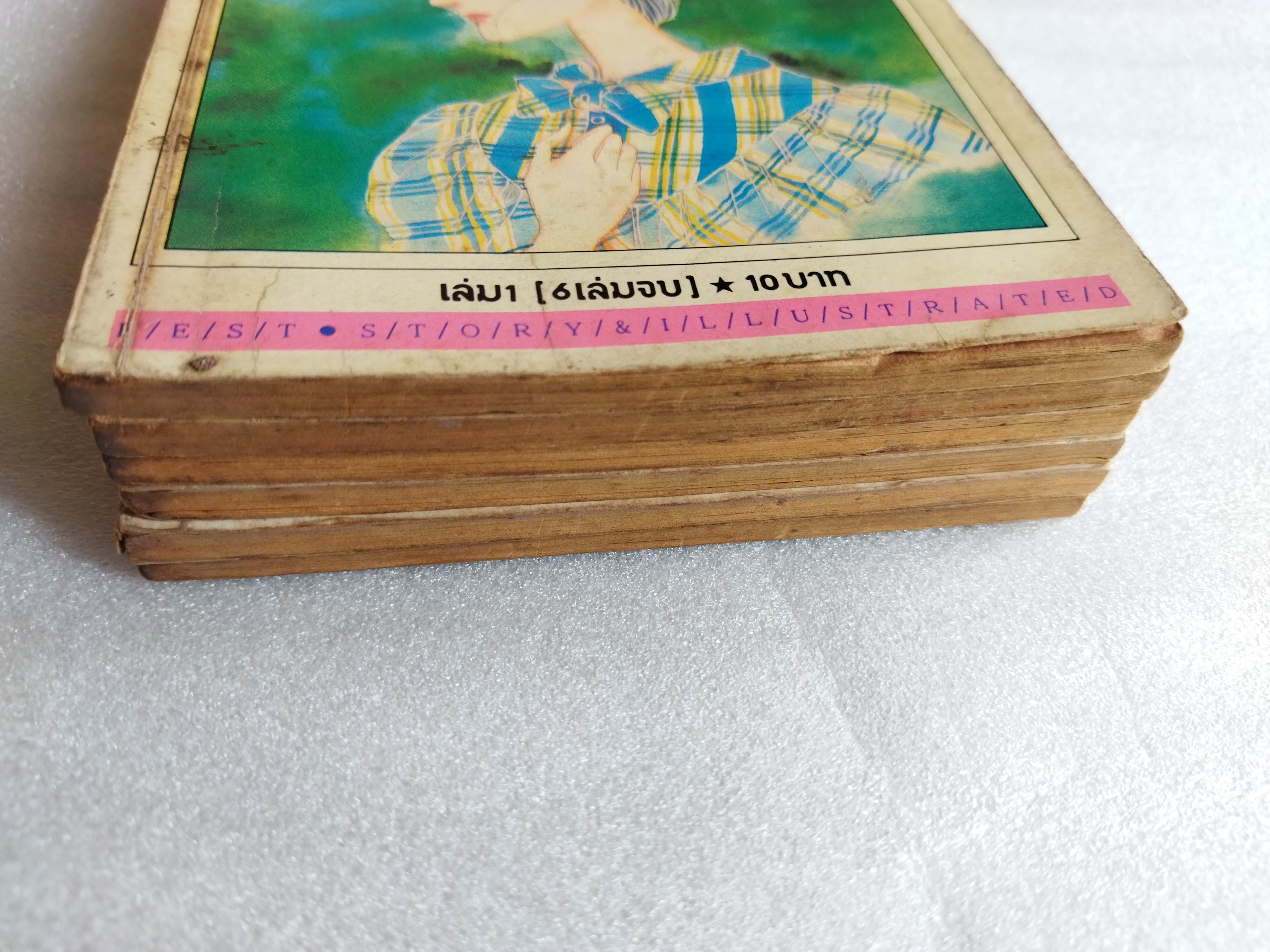 ไลม์ ทรี Lime tree 6 เล่มจบสมบูรณ์