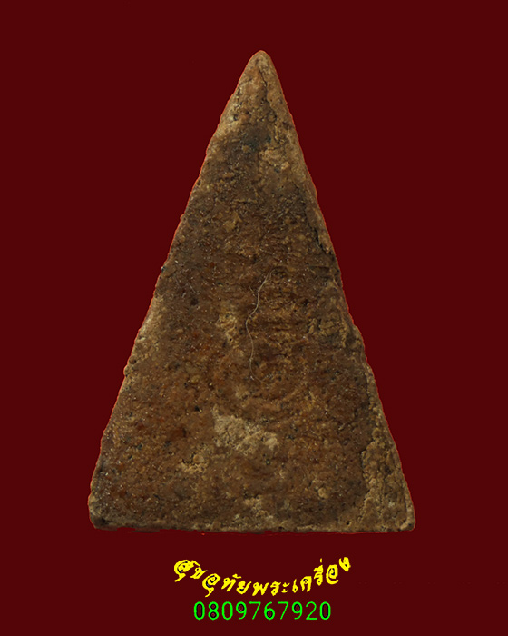 141.พระนางพญาอิทธิคุณไตรภาคี หลวงพ่อบุญมี วัดโพธิ์สัมพันธ์ จ.ชลบุรี ปี2518 น่าบูชาครับ