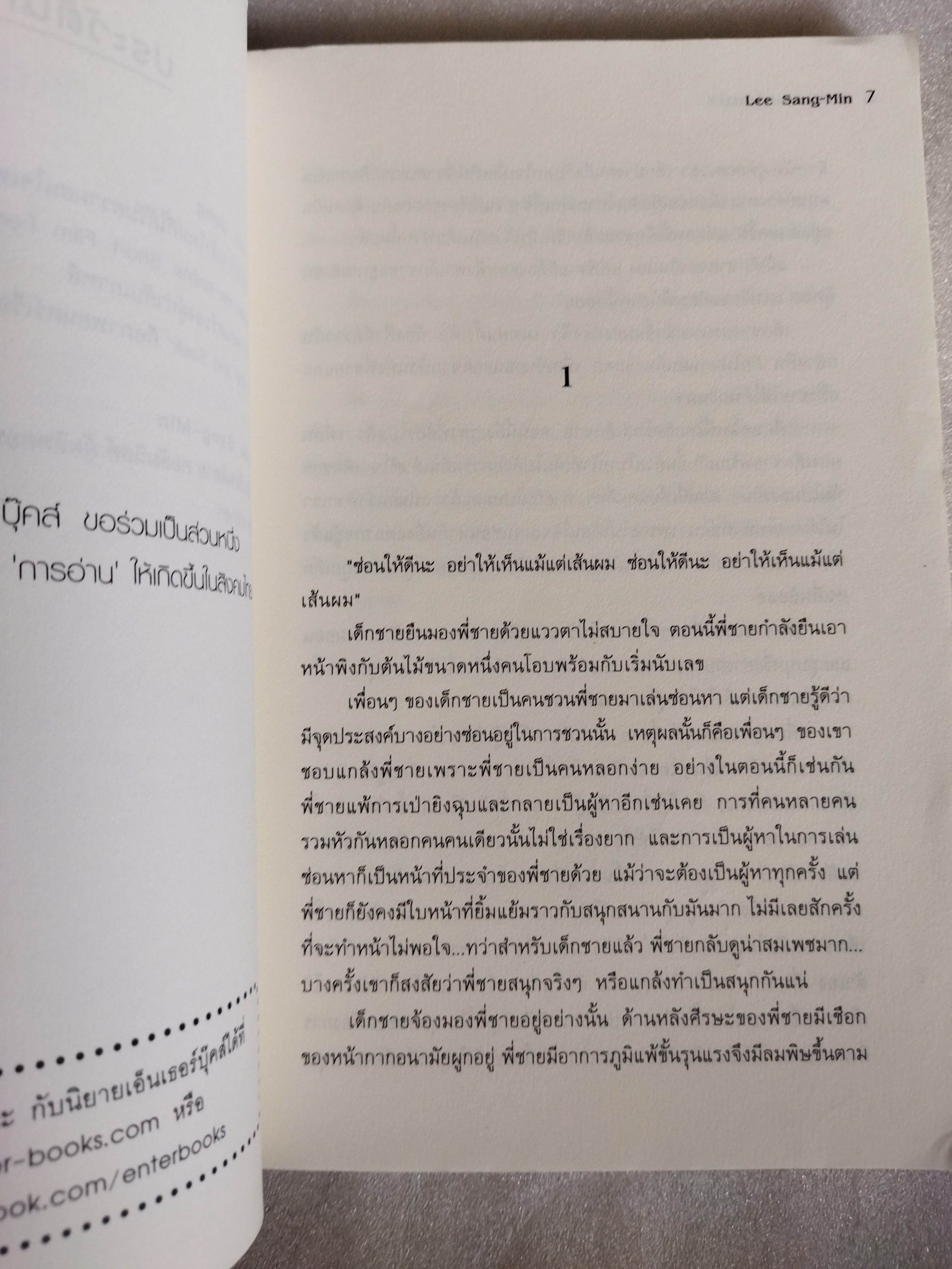 ลวงหลอนซ่อนฆ่า