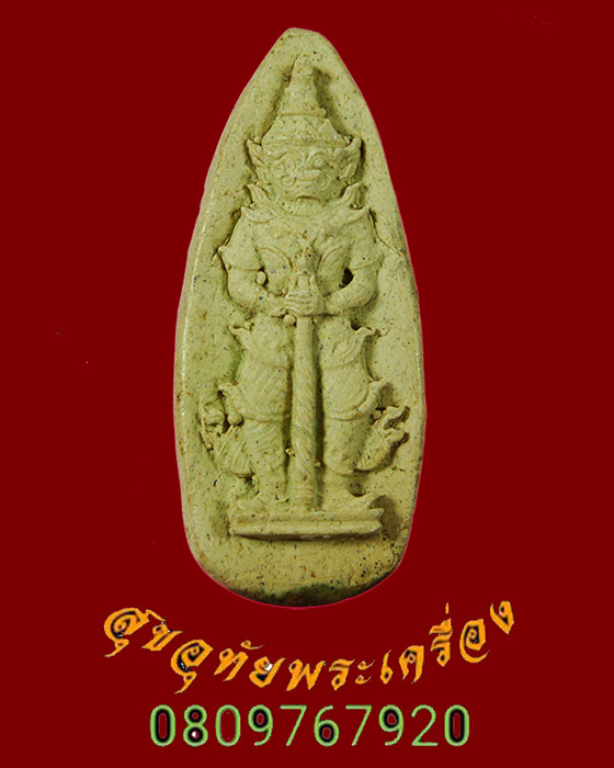 813.ท้าวเวสสุวรรณเนื้อผง ด้านหลังฝังพลอยและตะกรุดมีจาร กันภูติผี เสริมโชคลาภขจัดอุปเข้มขลังคลาสสิก*3