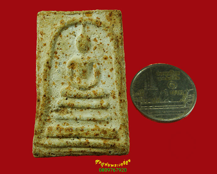 57.พระสมเด็จ เนื้อจัดจ้านแห้งเก่า เข้มขลังคลาสสิกครับ***2