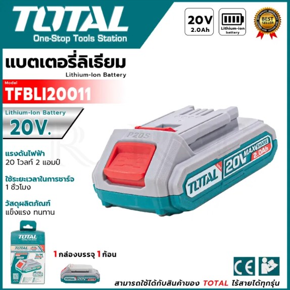 TOTAL แบตเตอรี่ 20V 2.0 Ah รุ่น TFBLI20011