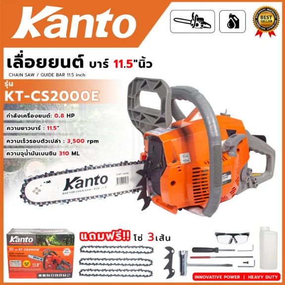 KANTO เลื่อยยนต์ บาร์ 11.5"นิ้ว รุ่น KT-CS2000E
