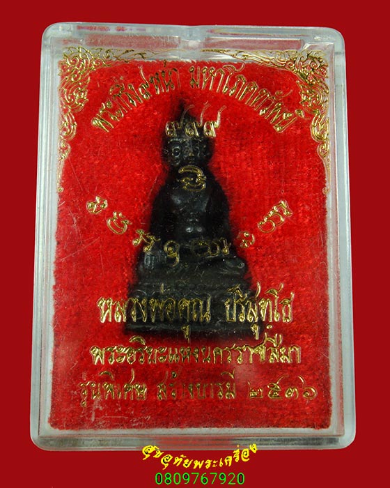 884.พระกริ่ง 9 หน้า มหาโภคทรัพย์ หลวงพ่อคูณ วัดบ้านไร่ รุ่นพิเศษ ปี2536 สวยกริ๊บกล่องเดิมครับ