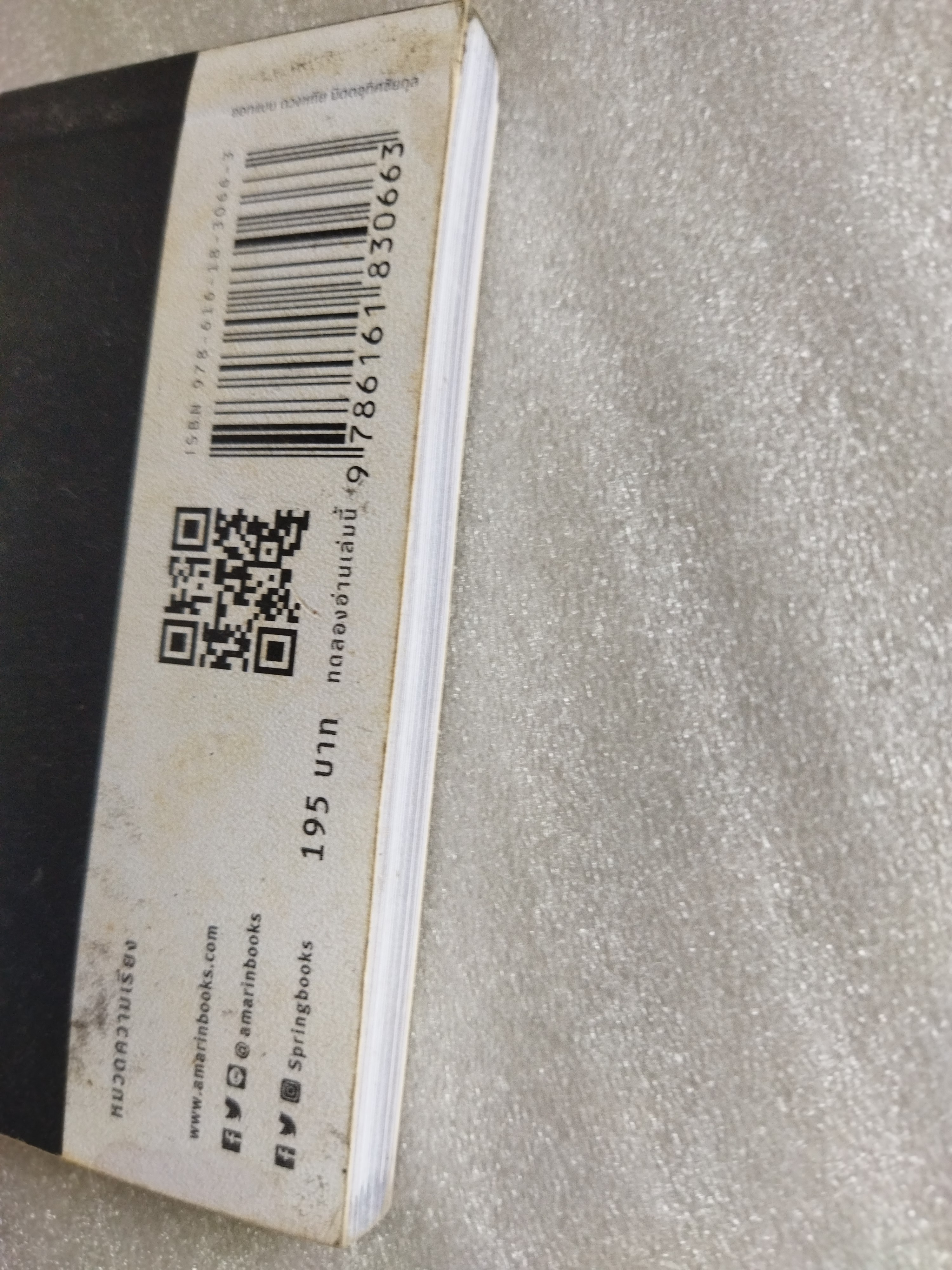 ไม่ใช่ครั้งแรกที่เสียใจ และไม่ใช่ครั้งสุดท้ายที่จะเข้มแข็ง / บาร์จเฉยๆ