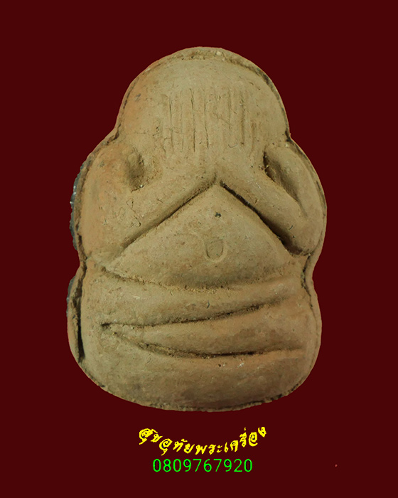 472.พระปิดตา เนื้อดินหลังยันต์ ฝังมวลสาร หลวงพ่อโกศล วัดทับคล้อ(สวนพระโพธิ์สัตว์) จ.พิจิตร***2