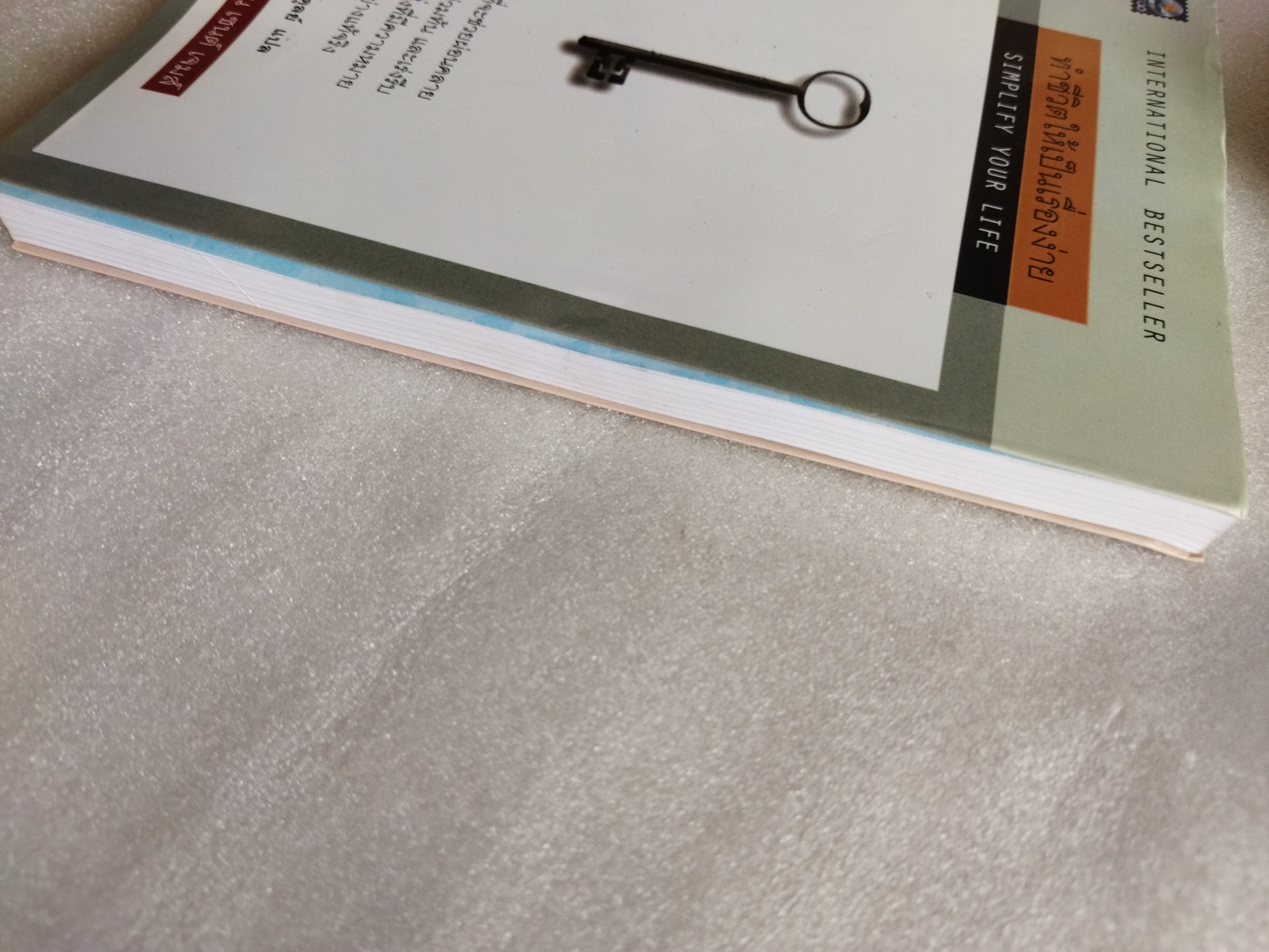 ทำชีวิตให้เป็นเรื่องง่าย Simplify Your Life