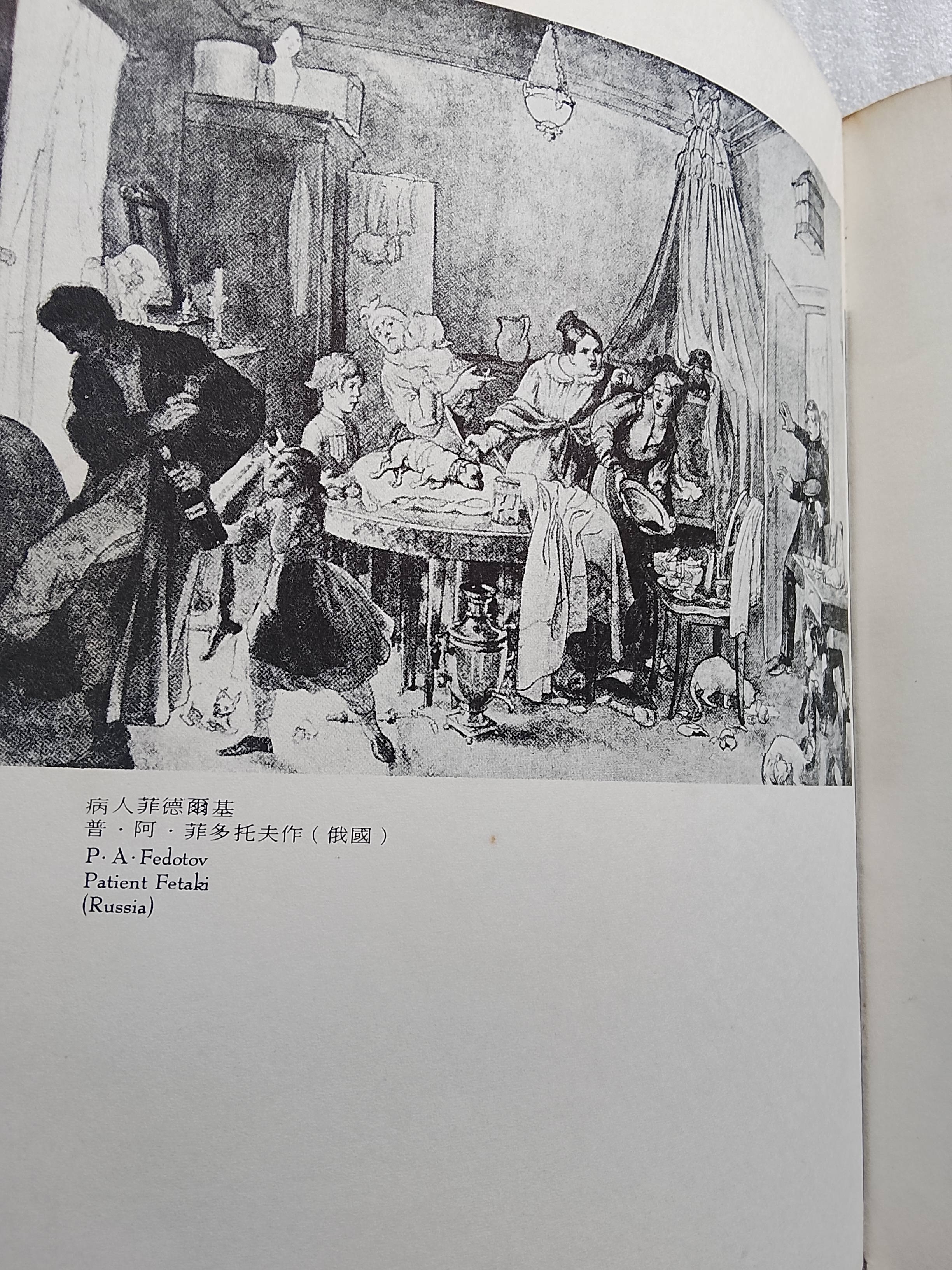 หนังสือภาพวาด