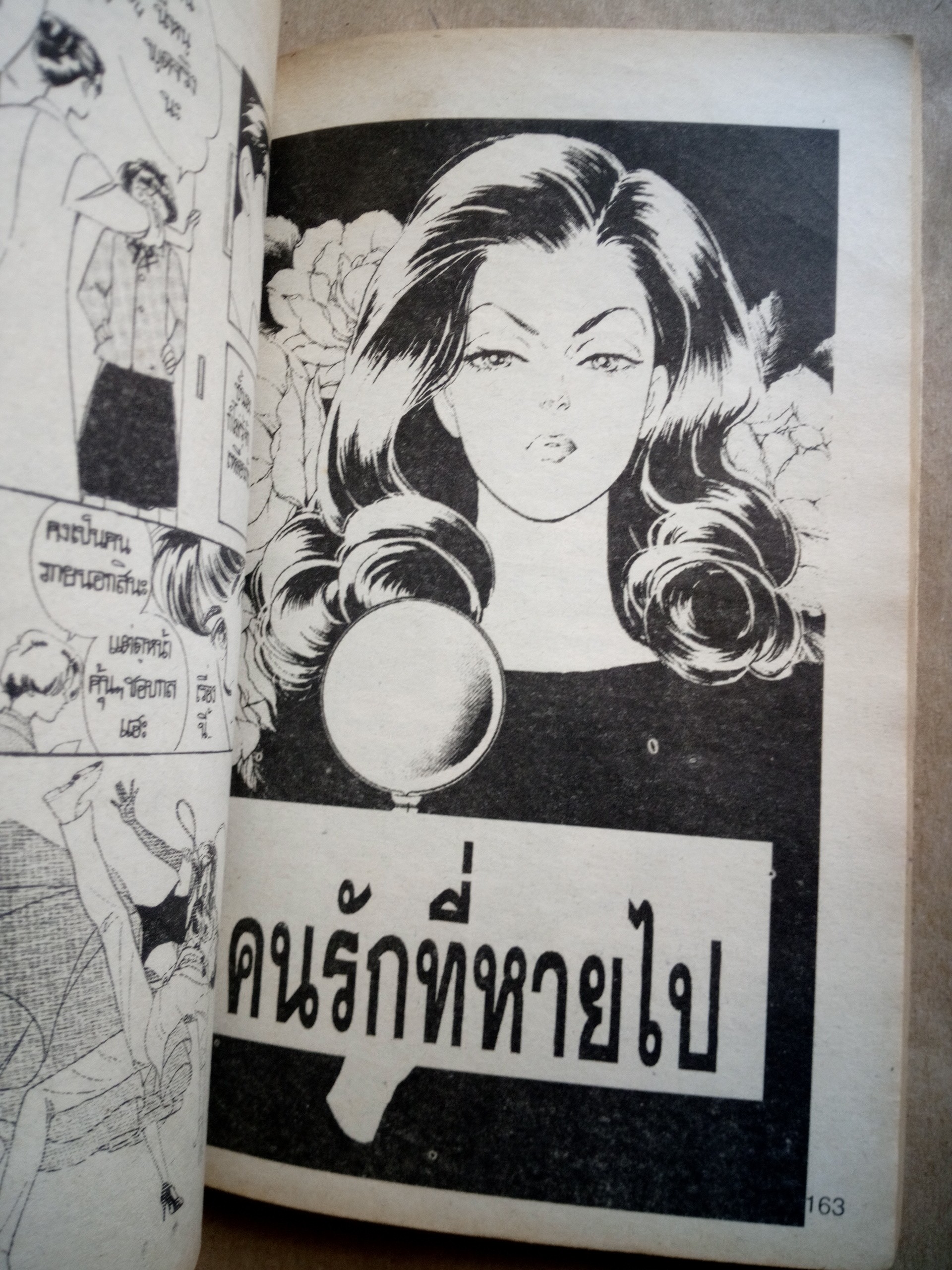 สาวเฉียบเขย่าโรงเรียน*ตำหนิ