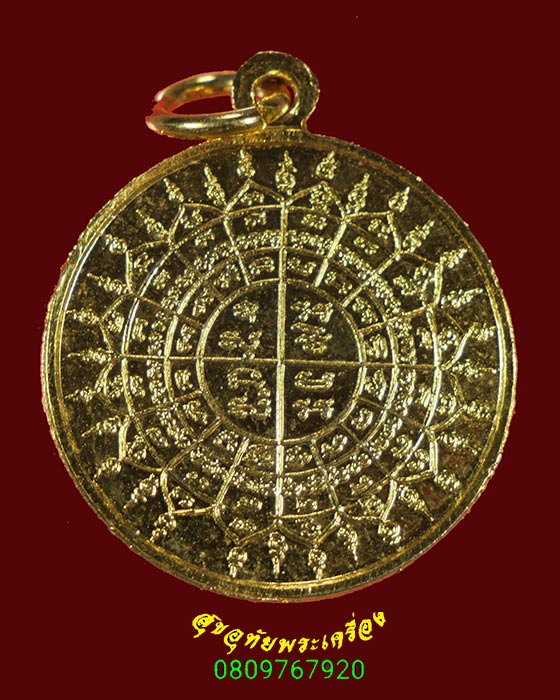 26.เหรียญหลวงปู่หันต์ วัดปากน้ำพังราด จ.ระยอง ปี2506 เนื้อกะใหล่ทองสวยกริ๊บครับ***2
