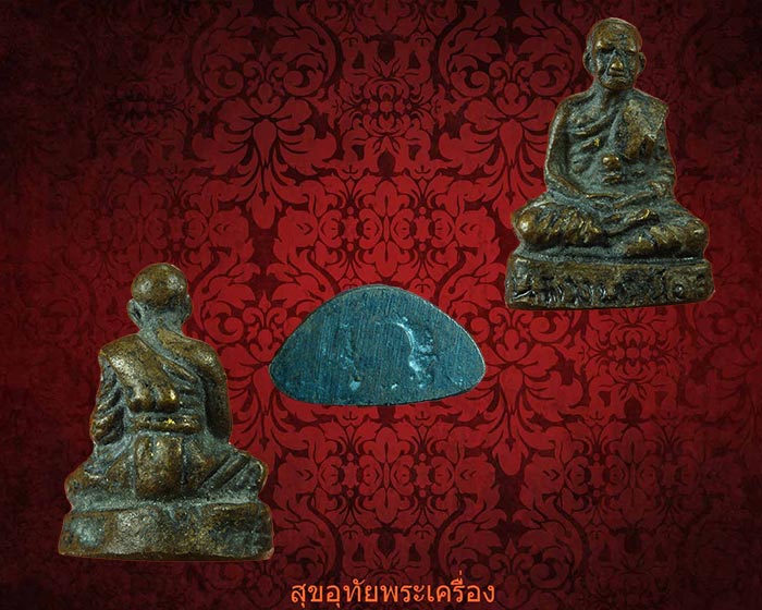 รูปหล่อโบราณ หลวงพ่อน้อย วัดคงคาราม เลี่ยมพร้อมบูชาครับ***2