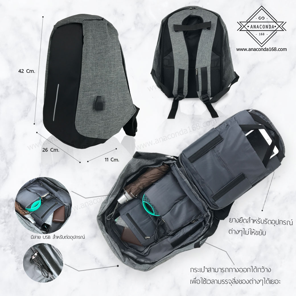 กระเป๋าเป้นิรภัยสะพายหลัง ( IT Backpack+USB Cable )
