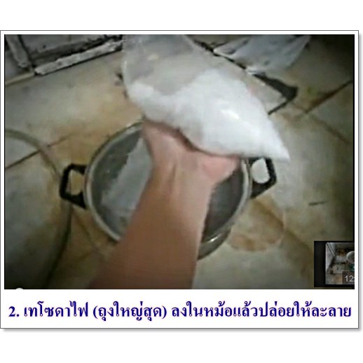 รมดำร้อน (ถุงเล็ก) สำหรับต้ม เพื่อรมดำเหล็ก ปืน มีด