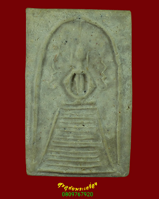 285.สมเด็จหลวงปู่ภู วัดอินทร์ บางขุนพรหม ย้อนยุคกล่องเดิมครับ