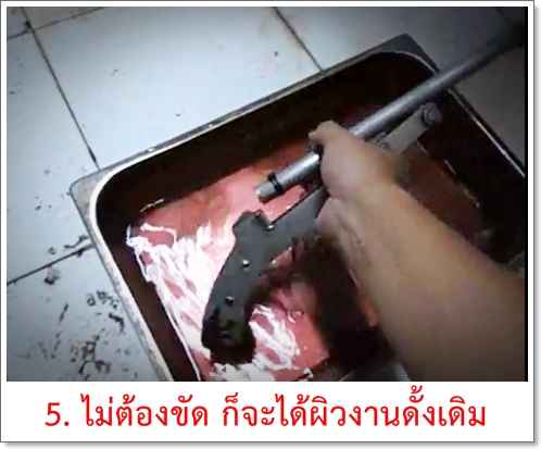 น้ำยาลอกรมดำ 600 มล.