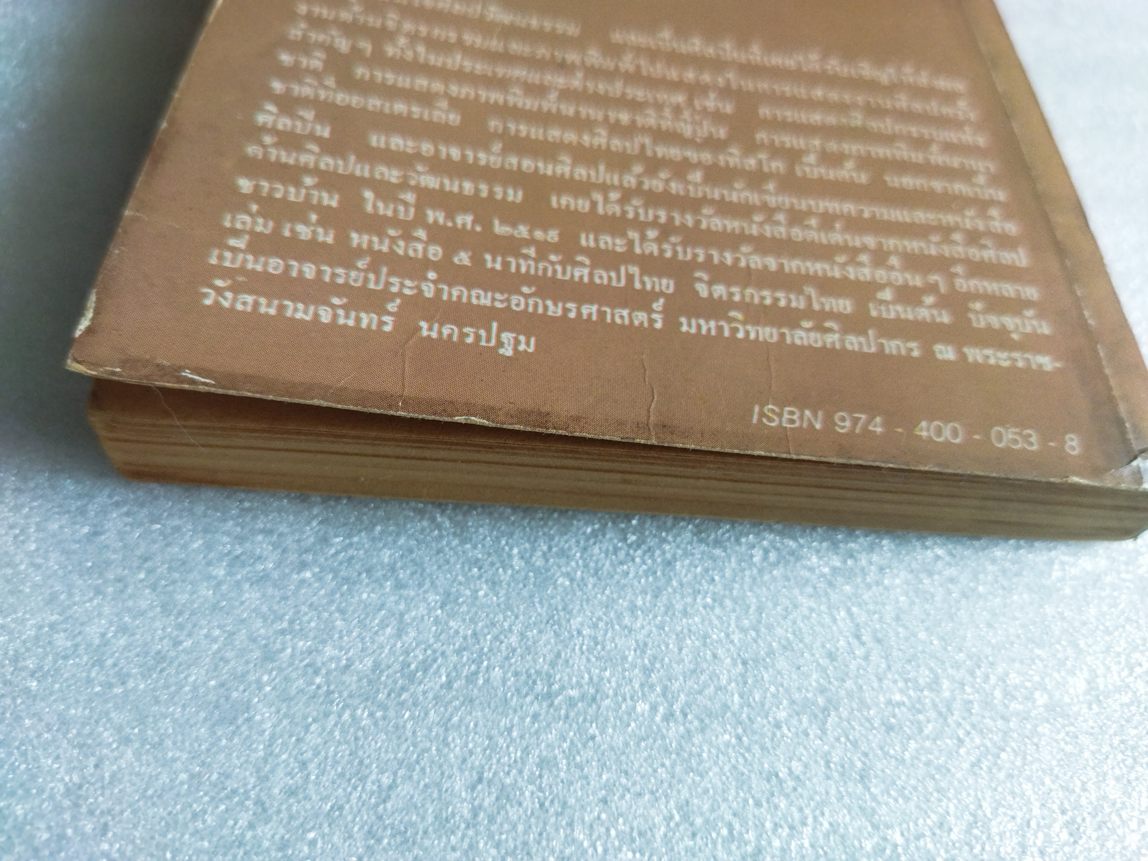 มรดกไทย / วิบูลย์ ลี้สุวรรณ