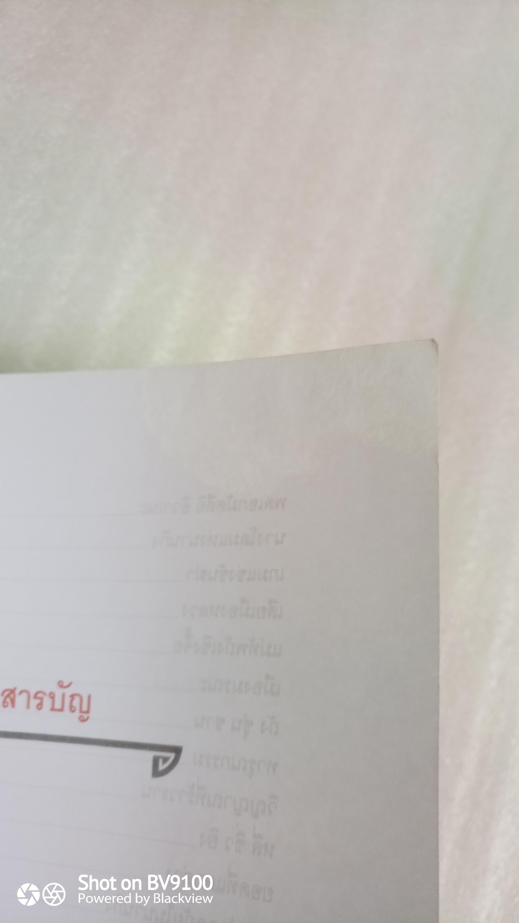 หลั่งเลือดที่นานกิง