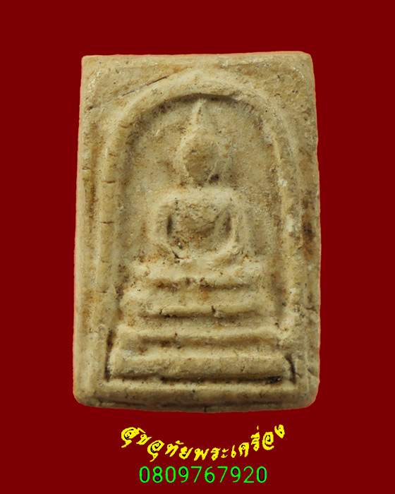 603.สมเด็จคะแนน พระครูลมูล วัดสุทัศน์ กรุงเทพฯ ปี2495 เนื้อจัดเก่า เข้มขลังน่าบูชาครับ***2