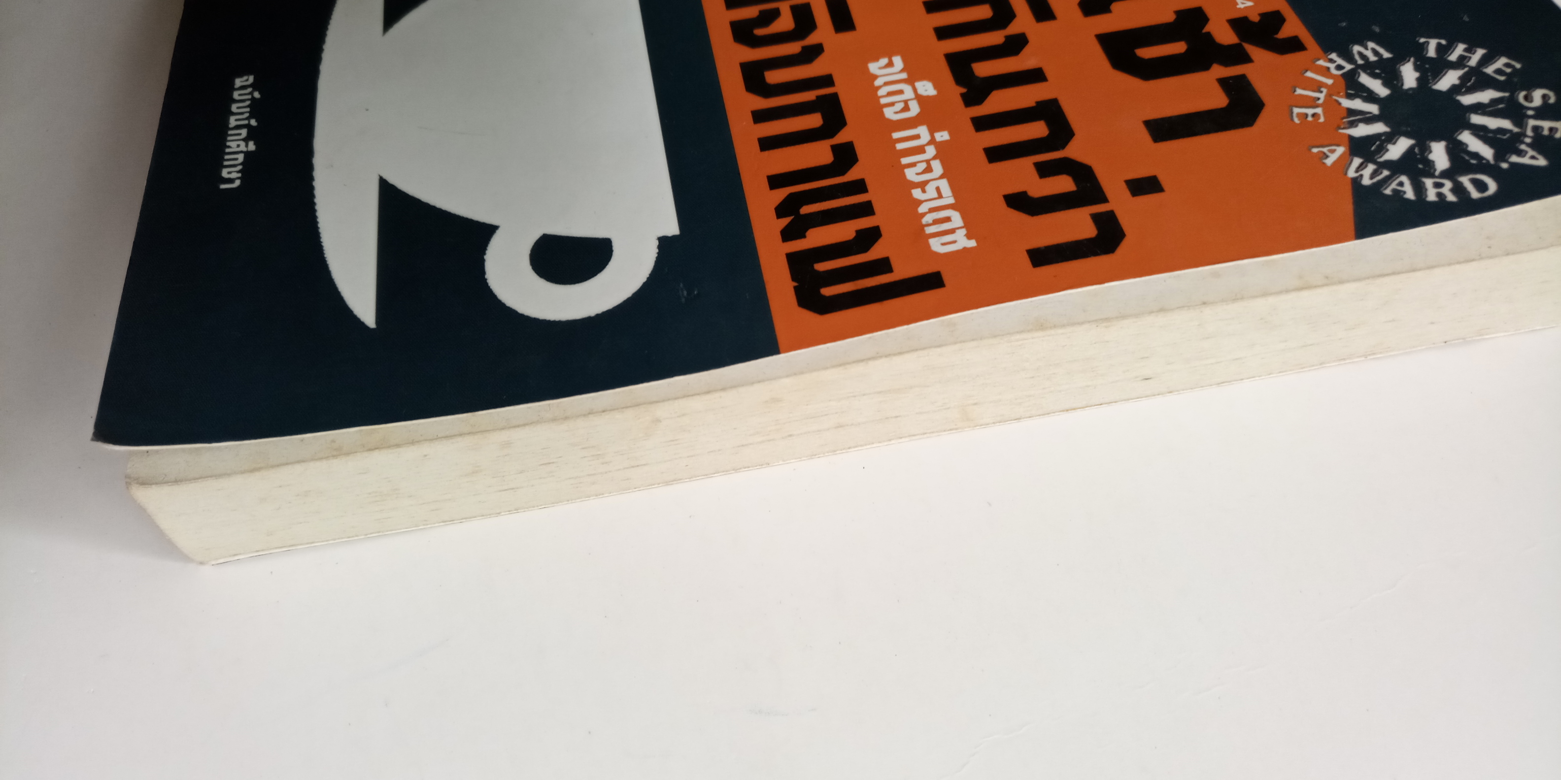 แดดเช้าร้อนเกินกว่าจะนั่งจิบกาแฟ