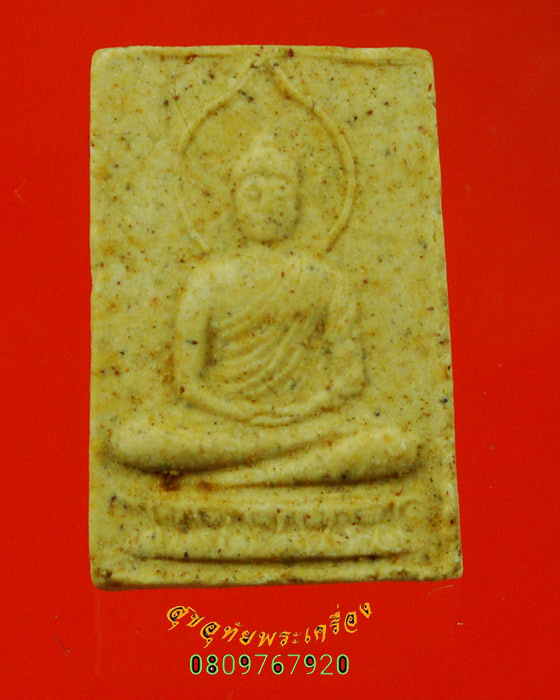 824.พระพระพุทธ เนื้อผง หลวงปู่โชติ อาภัคโค วัดภูเขาแก้ว จ.อุบลราชธานี ยอดมวลสาร พบเจอน้อยน่าบูชาครับ