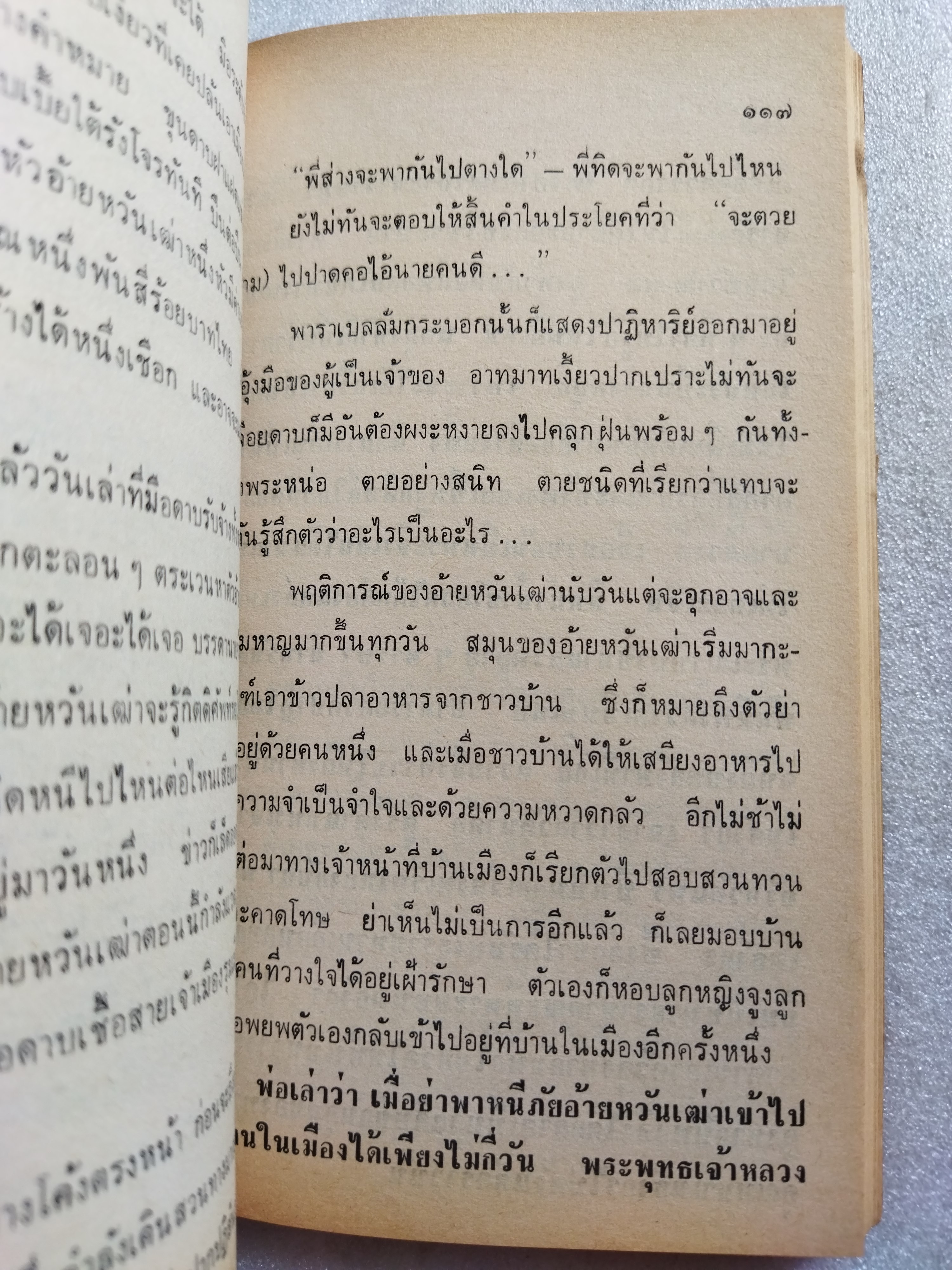 สุภาพบุรุษภูธร/ ทัศน์ทรง ชมภูมิ่ง