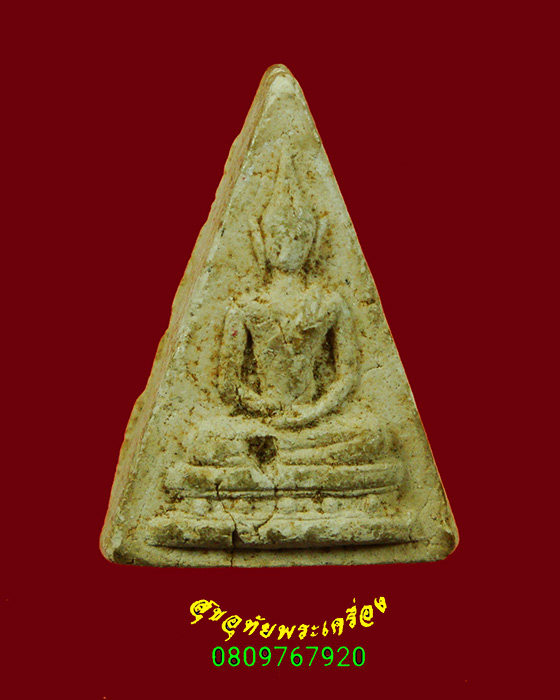 183.พระนางพญา เนื้อข้าวก้นบาตร หลวงพ่อเกษม เขมโก ปี2514 ที่ระลึกบ้านธีระเวศน์ พิมเล็ก น่าบูชาครับ