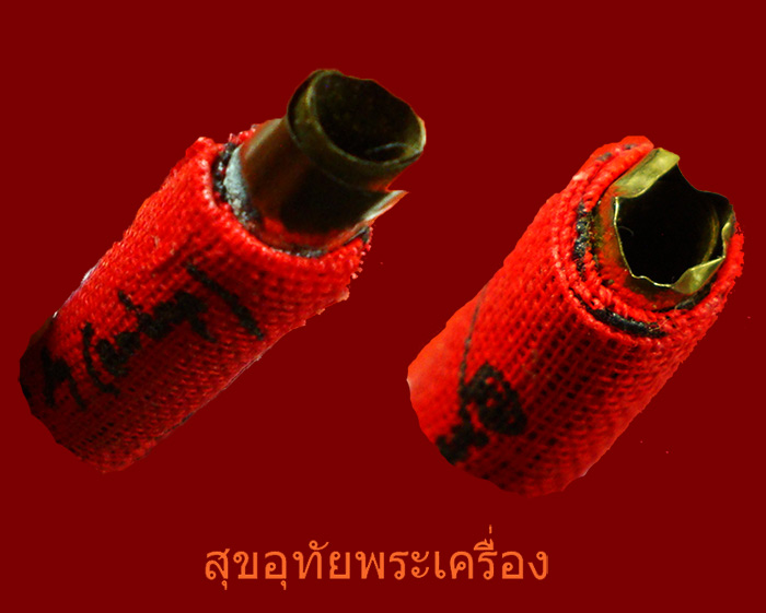 ตะกรุดผ้ายันต์เกราะเพชร สวยเดิมครับ**2